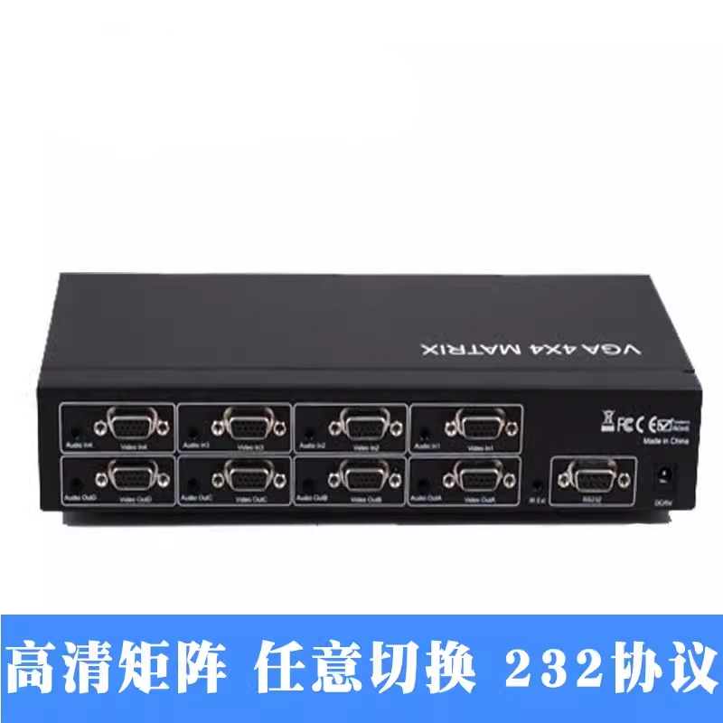 VGA矩阵/VGA矩阵4进4出/VGA四进四出/4x4VGA矩阵  视频切换器