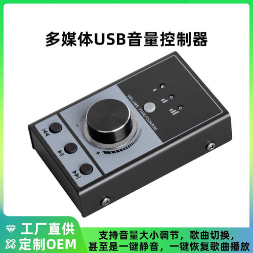 声卡直播手机电脑外置音量控制器