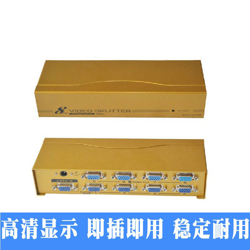 8口VGA分配器/VGA分配器1进8出/1分8vga分频器 350MHz 大屏幕专用