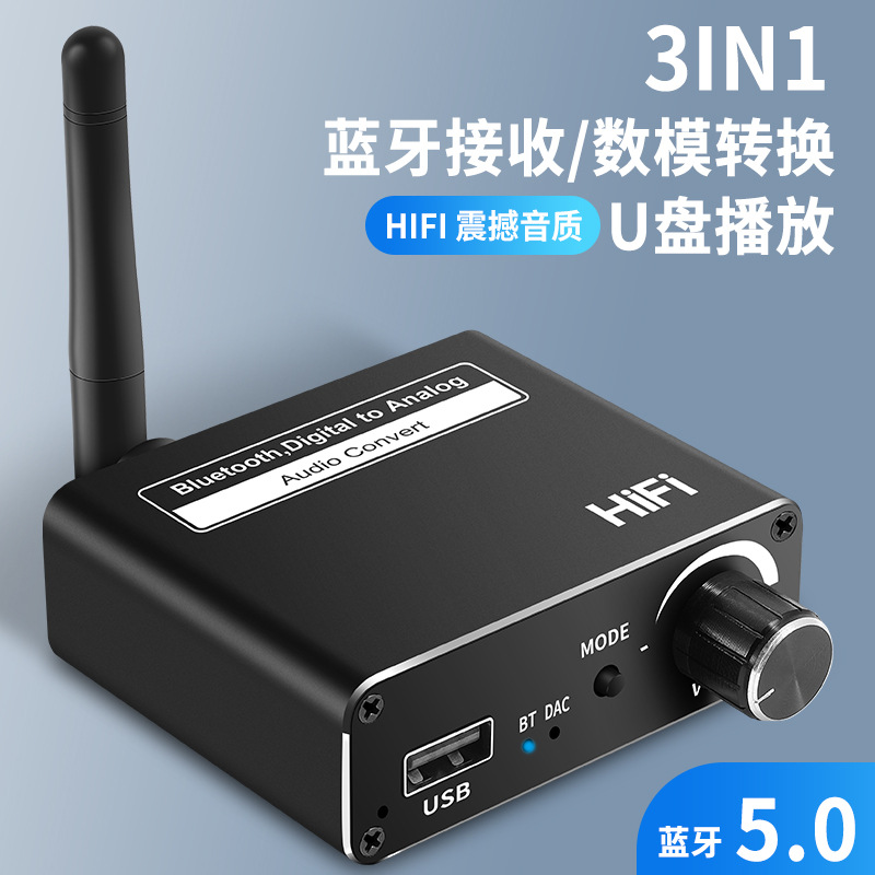 新款5.0蓝牙接收器USB接收器数字转模拟3.5MM音频转换器蓝牙3in1