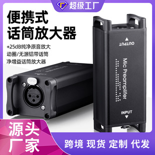 录音麦克风利器 直播抖音动圈话筒放大器 话放增益提升效果器