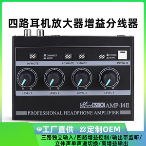 3路输入8路输出立体声耳机放大器 3进1出音频切换 2进1出放大器