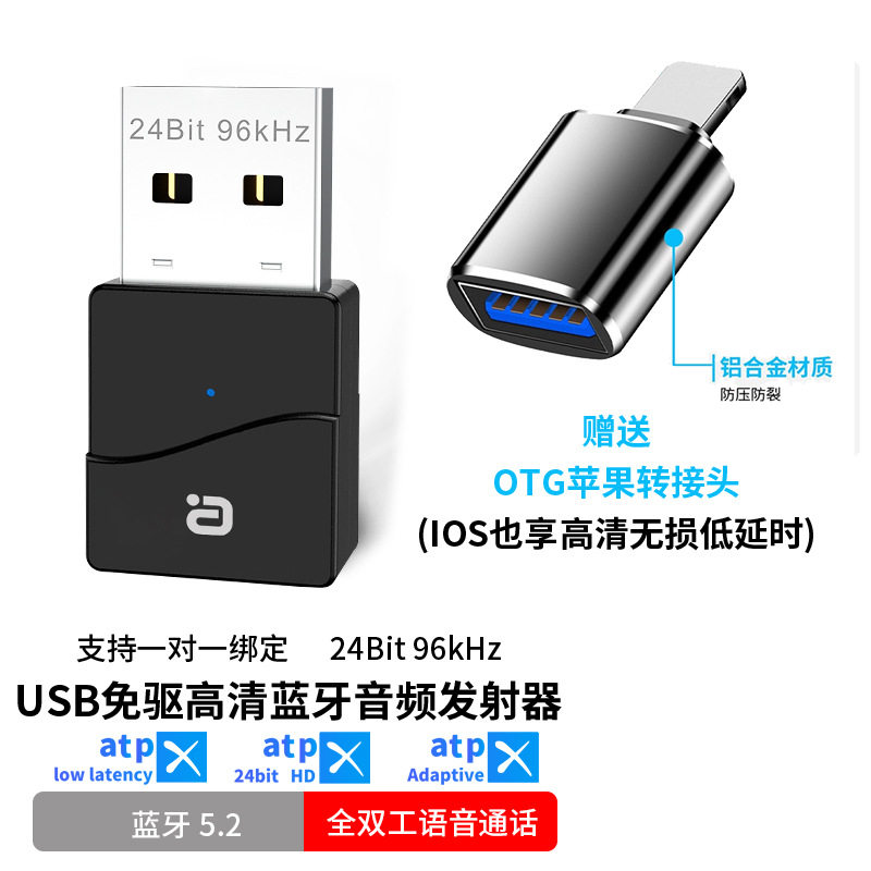 蓝牙无线音频发射器无损低延时