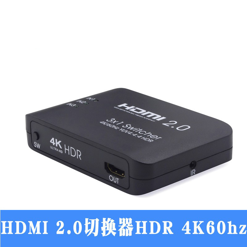 HDMI 2.0超清切换器3进1出 HDMI2.0版本高清4K投影仪二2进1出切换-封面