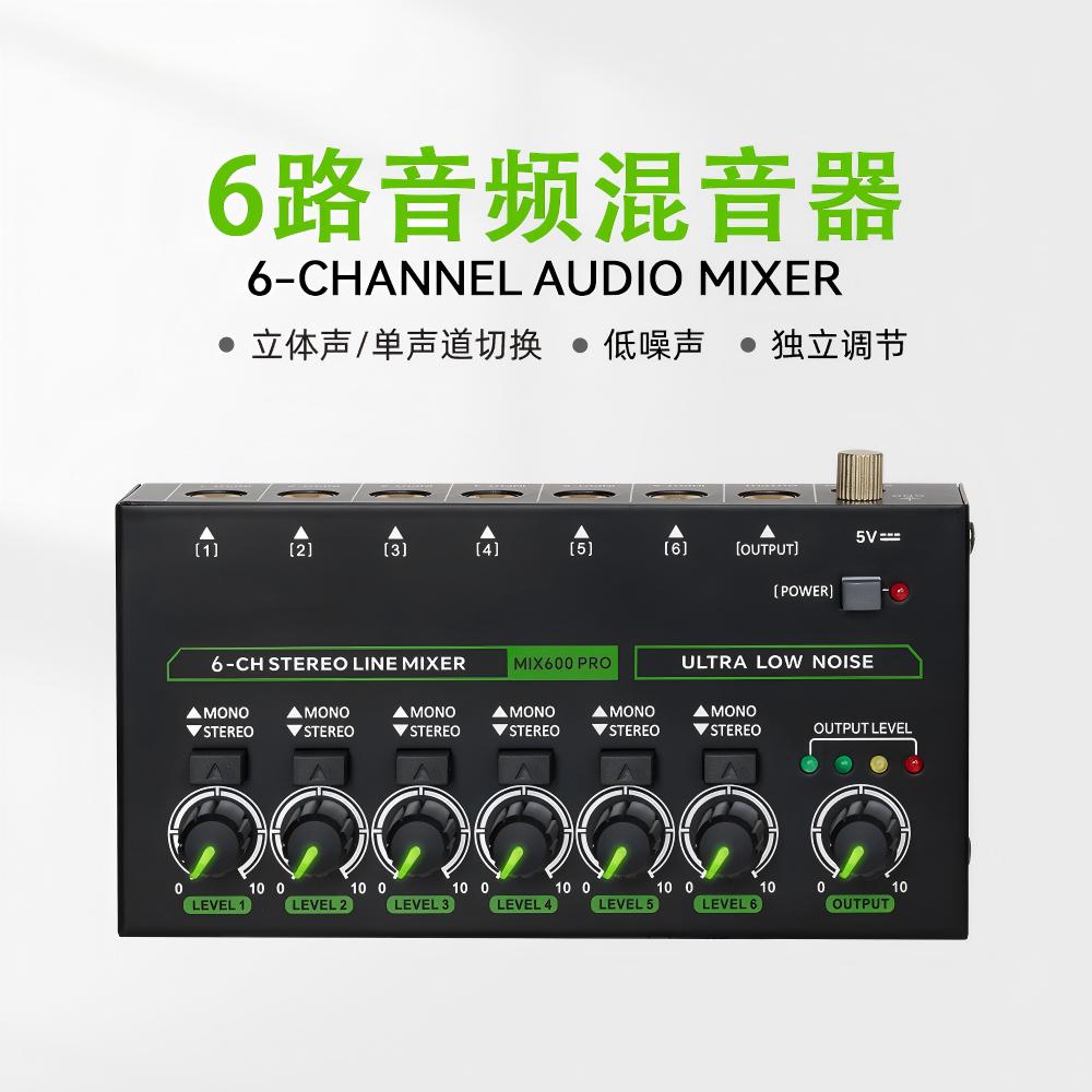 多进一出接音箱调音台功放立体声