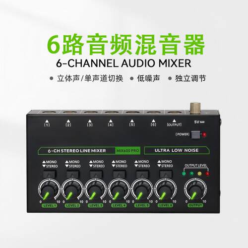 多进一出接音箱调音台功放立体声