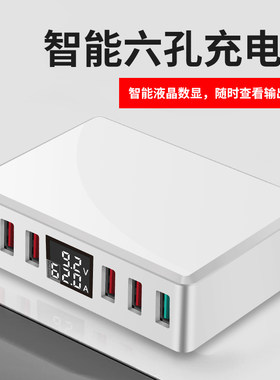 手机桌面多孔插座USB充电器