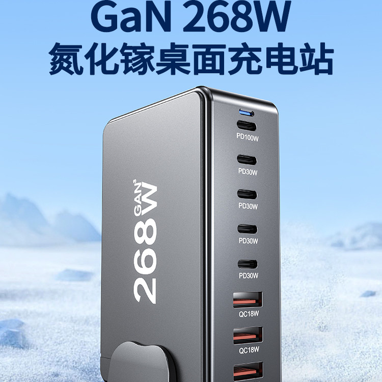 氮化镓桌面充电站多口usb充电器