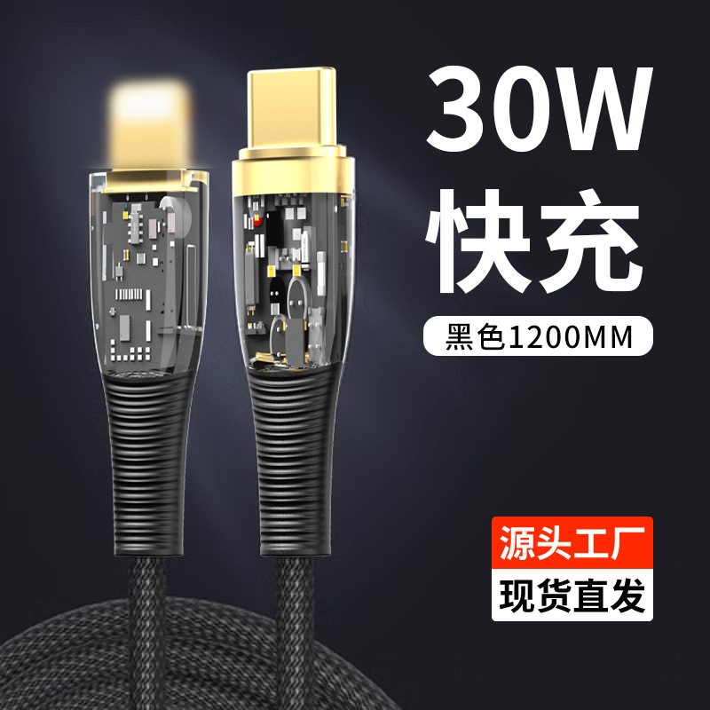 PD30数据线PD快充适用于苹果手机