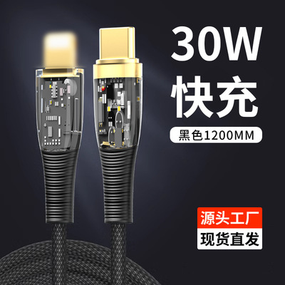 PD30数据线PD快充适用于苹果手机