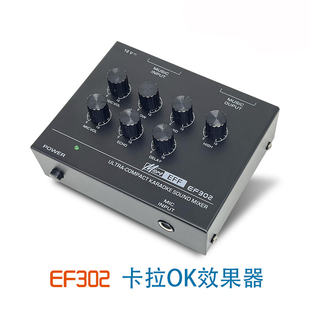 卡拉OK话筒前级效果器小型家用户外电脑K歌混音器 调音台混响器