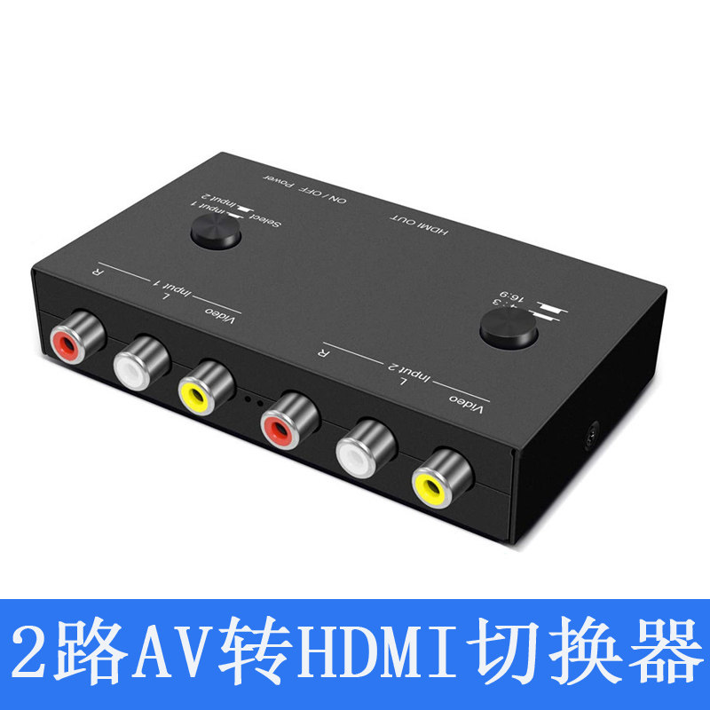 2路AV转HDMI视频转换器
