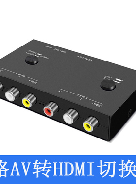 2路AV转HDMI视频转换器 2路cvbs转HDMI视频转换器  AV/CVBS转HDMI