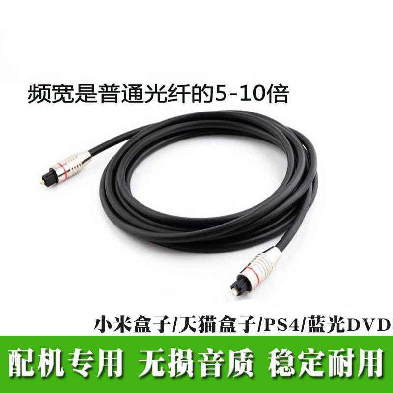 高品质数字光纤线/音频线数码光纤线/数字方孔光纤线转莲花音频图片