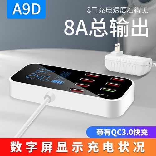 多口USB充电器快充手机快速