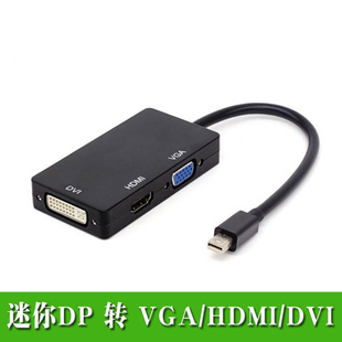 苹果笔记本电脑迷你mini DP转VGA HDMI DVI转换器三合一 雷电口