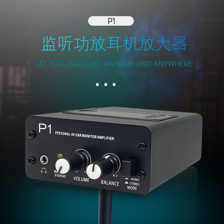 便携式耳机乐器监听放大器