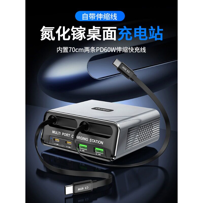 氮化镓充电器带伸缩线PD60W快充图片