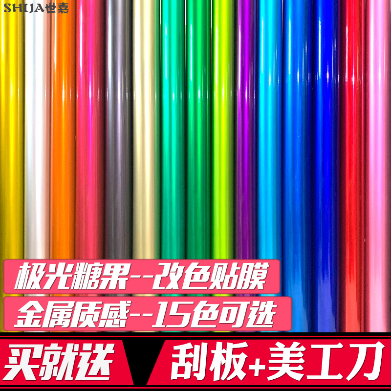 汽车内饰改色贴纸贴膜面板摩托