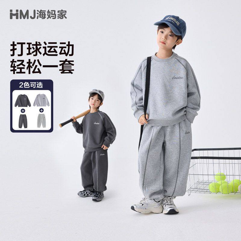 海妈家童装2026春季新款男童卫衣卫裤套装韩版运动衣服裤子春装潮,童装/婴儿装/亲子装,套装,淘宝优惠券,粉丝福利购,淘宝优惠卷