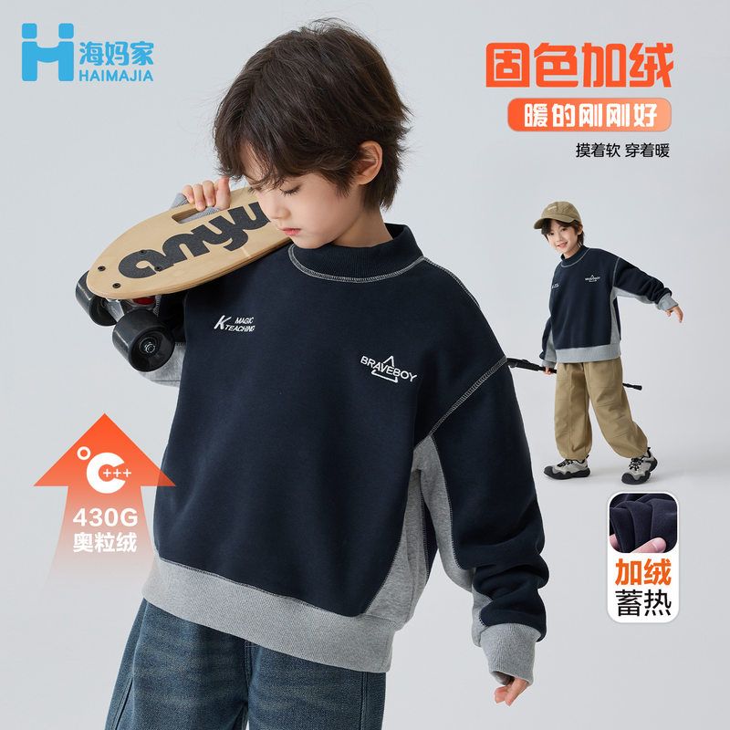海妈家2025冬季新款男童加绒明线拼接圆领卫衣美式复古童装冬装潮