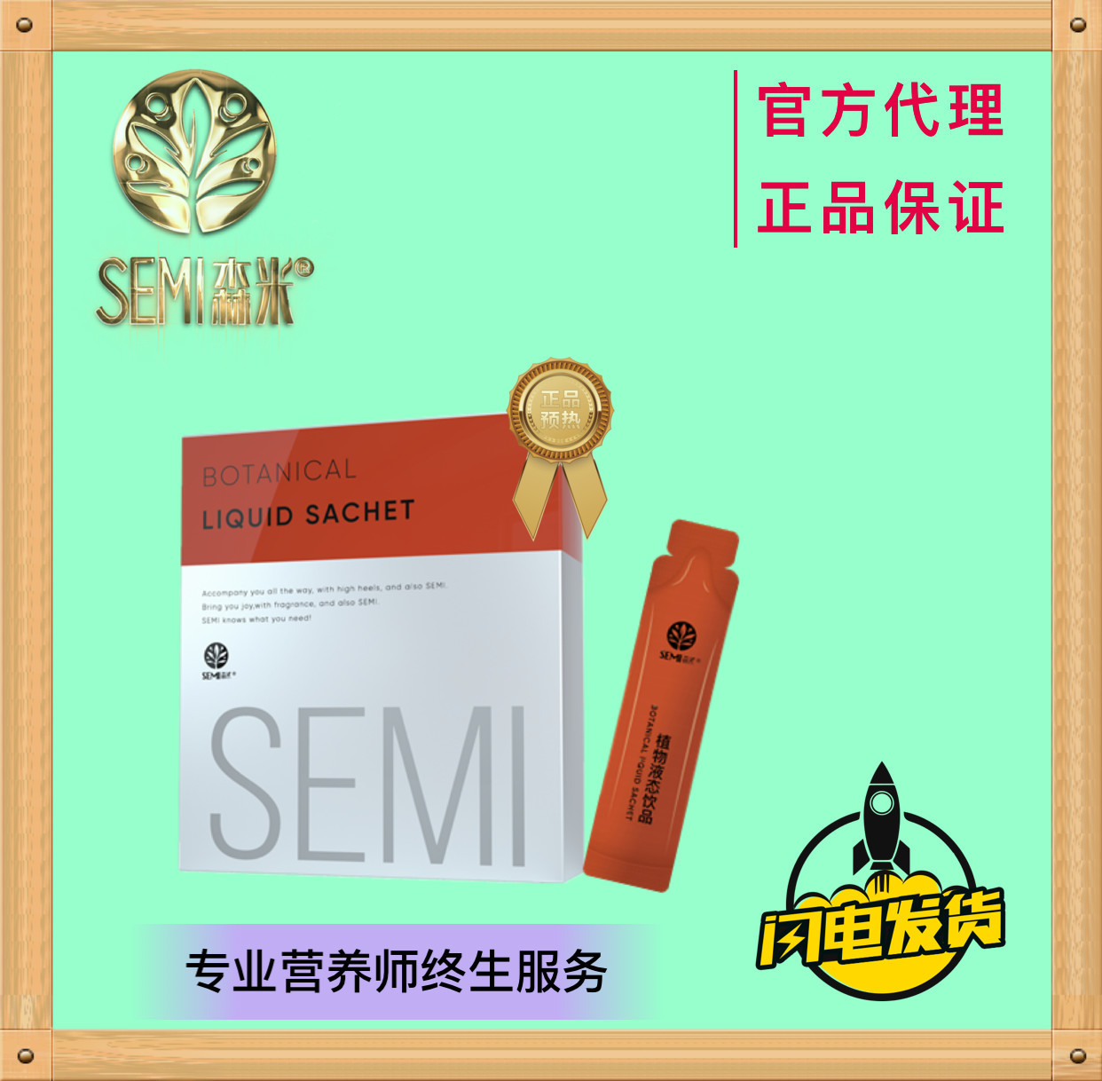 senmiSEMI森米植物液态饮品激燃饮提高代谢打破平台瓶颈期小马达在类目 咖啡/麦片/冲饮, 饮料, 其它饮料中 - 来自Buy2taobao.com提供专业的淘宝代购服务