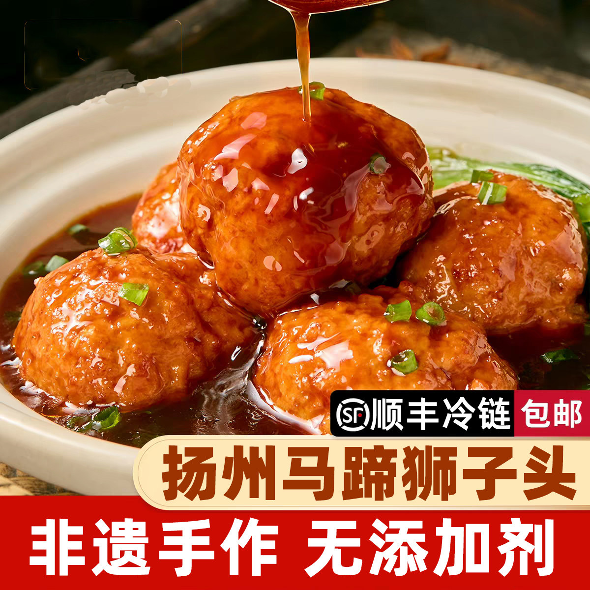 扬州马蹄狮子头大猪肉丸四喜丸子正宗肉圆家商用预制私房快餐菜