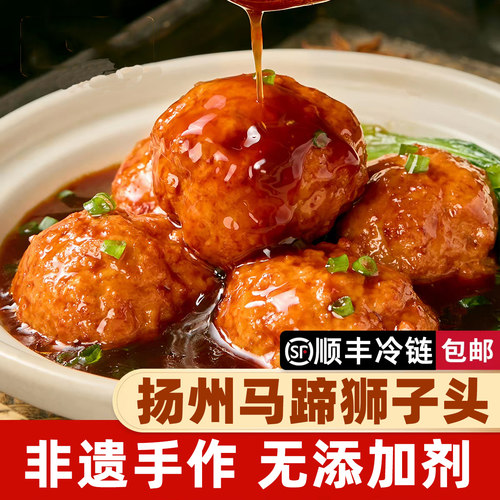 扬州马蹄狮子头猪肉丸四喜丸子
