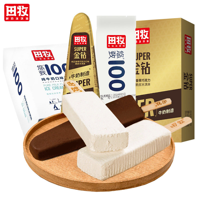 田牧鲜奶冰淇淋12支s金钻巧克力脆皮网红雪糕悠致牛奶冰激凌