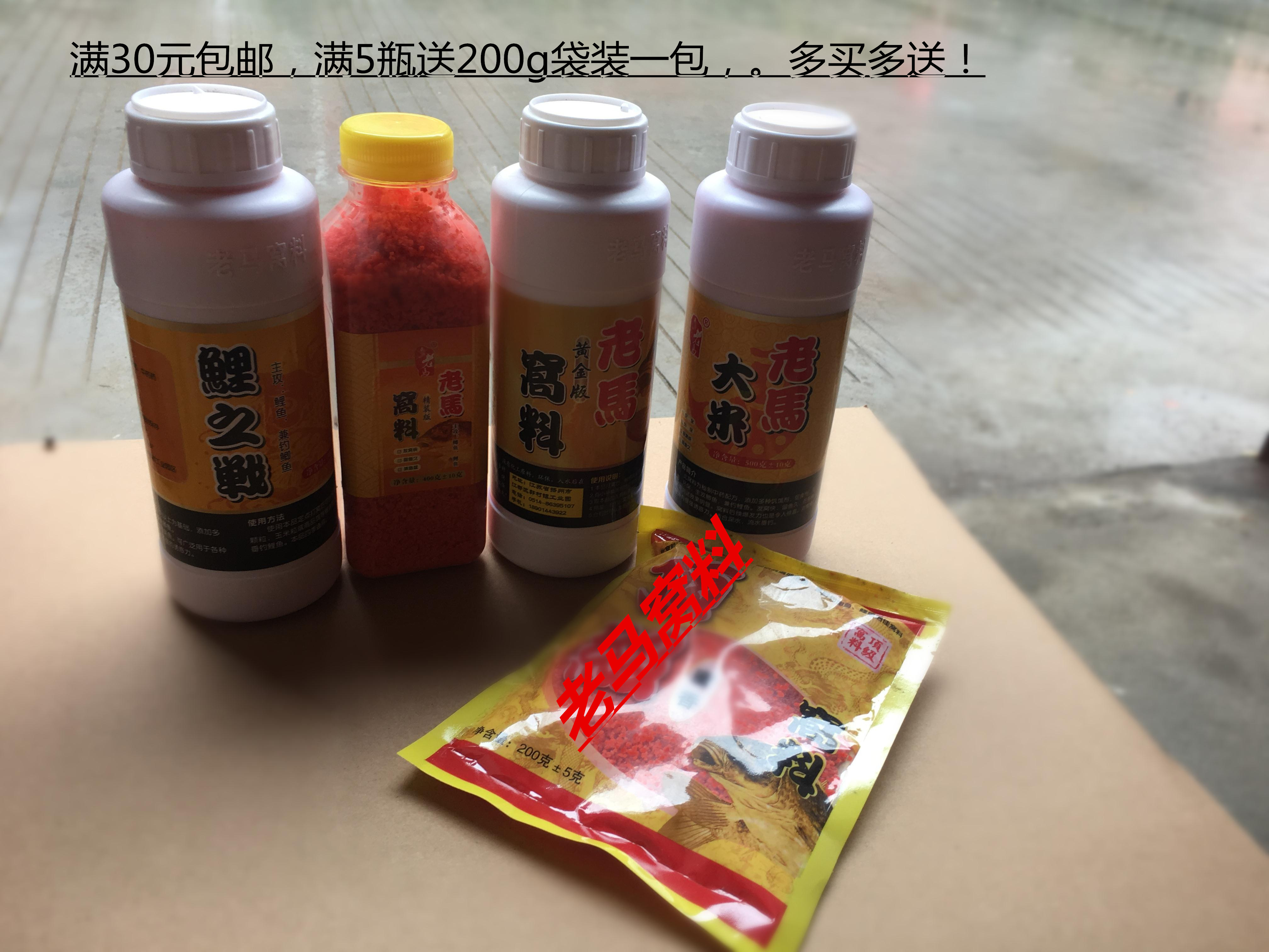 老马黑坑钓鱼小药米窝料