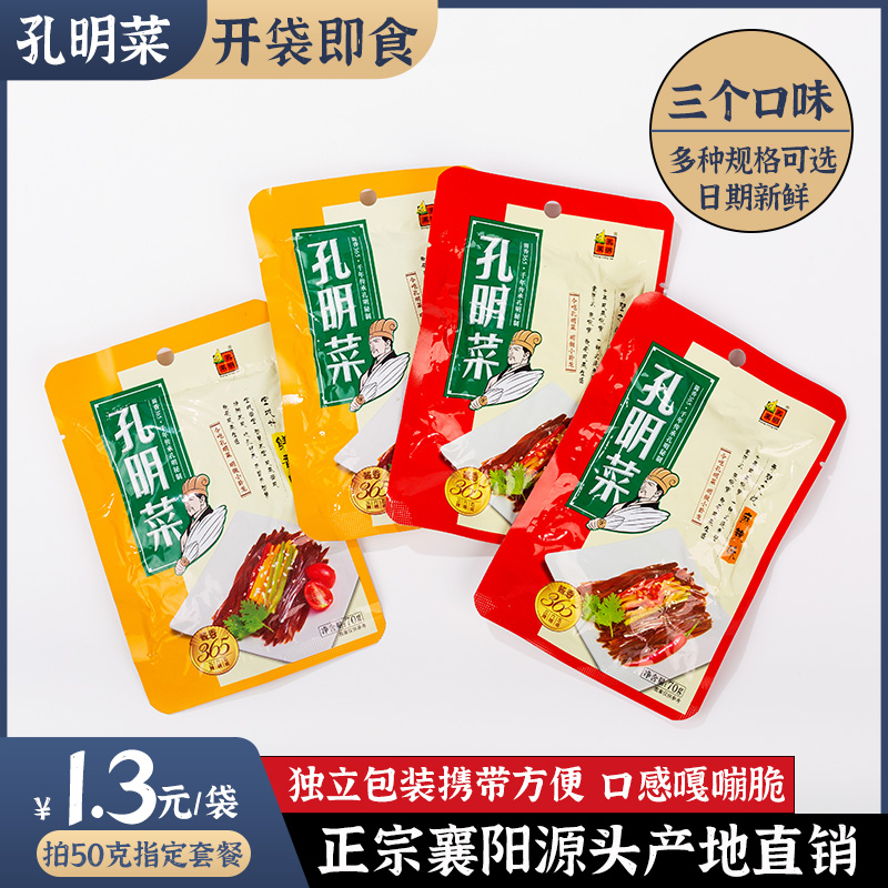 开袋即食襄阳特产大头菜孔明菜下饭菜芥菜麻辣鲜香脆咸酱菜真空装
