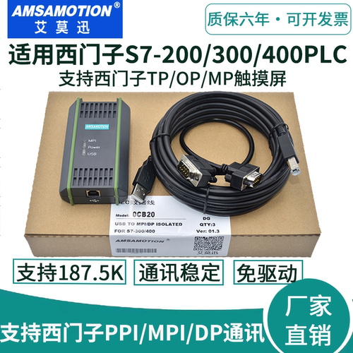 西门子200300PLC编程电缆数据线