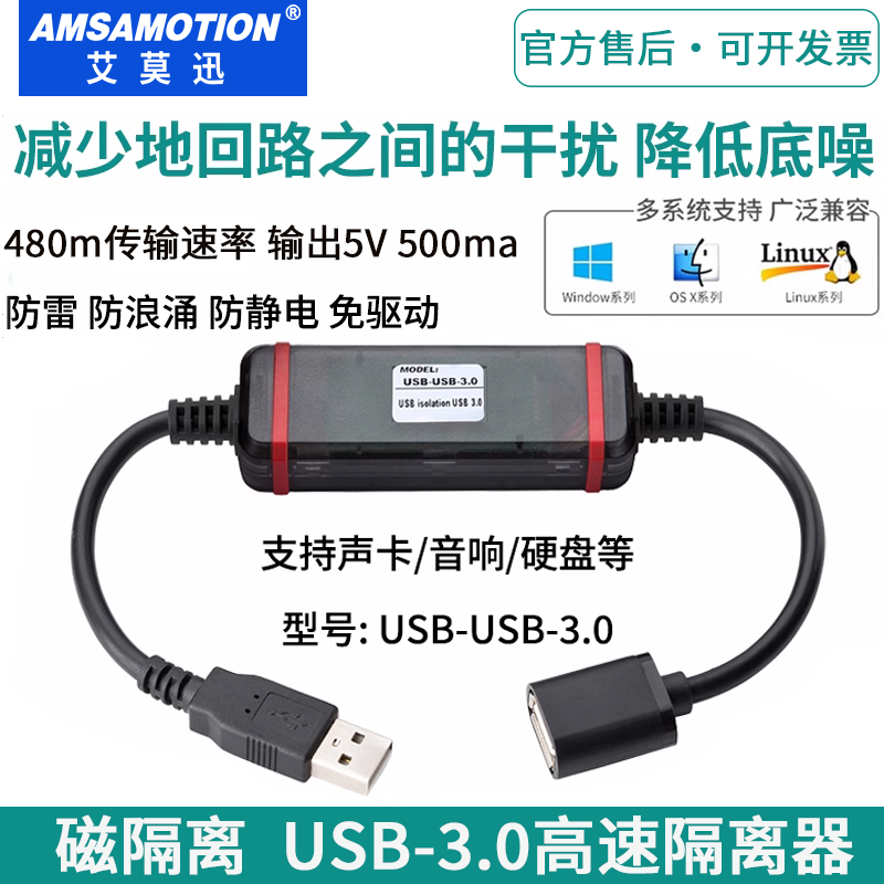 USB工业级隔离器usb to usb信号数字电源安全ADUM3160隔离模块 电子元器件市场 耦合器/隔离器 原图主图