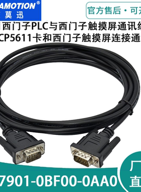 适用西门子PLC与西门子触摸屏RS485通讯连接线6ES7901-0BF00-0AA0