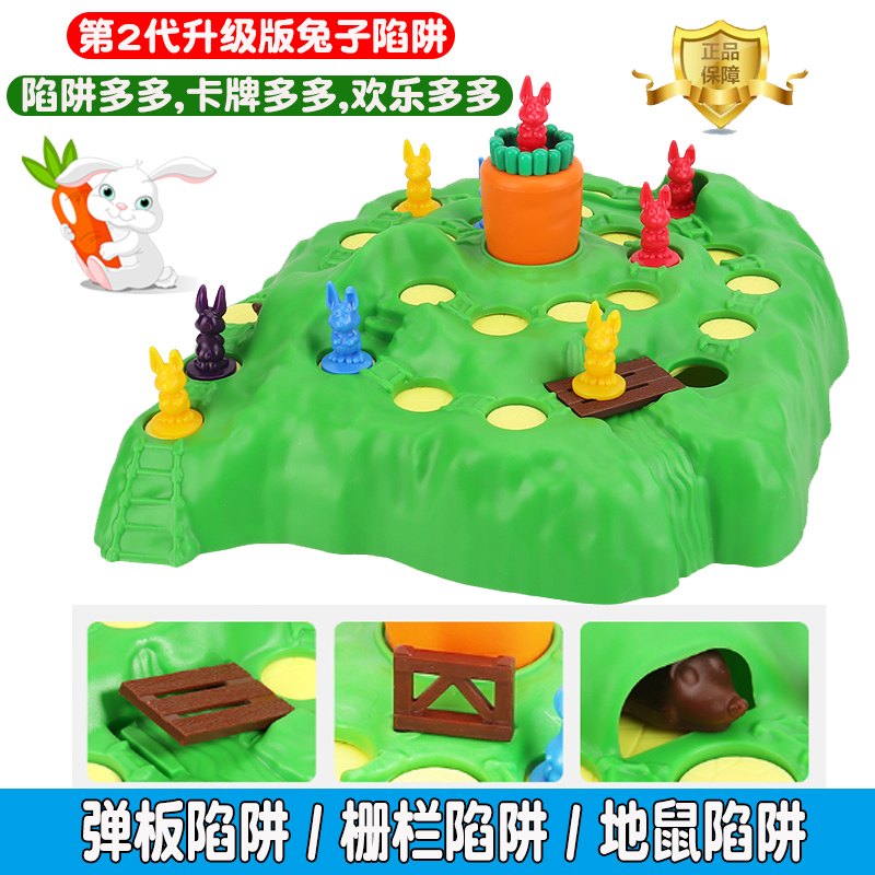 二代兔子陷阱保卫萝卜玩具亲子