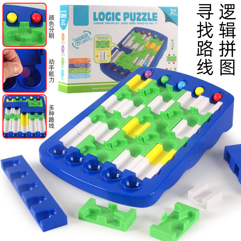 逻辑拼图玩具儿童益智思维训练找路线颜色分明动手能力桌游,玩具/童车/益智/积木/模型,智力解题/通关玩具,淘宝优惠券,粉丝福利购,淘宝优惠卷