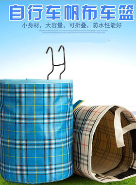 包邮加厚帆布防水带盖车筐