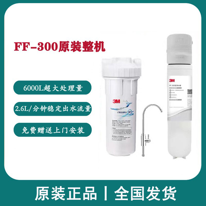 3M净水器活性碳棒过滤