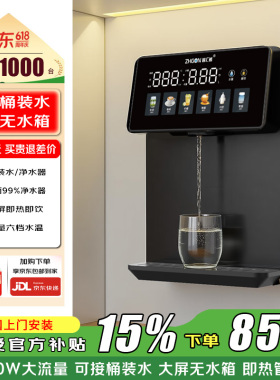智汇鲸G180管线机厚膜加热壁挂速热自吸型无水箱S630可接桶装水