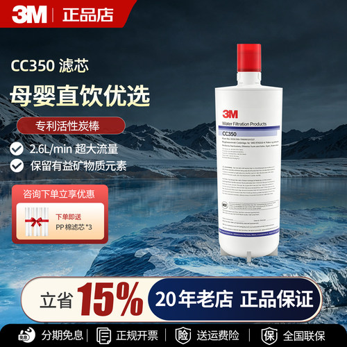 原装进口净水器3M滤芯直饮机３M