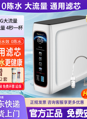 锐普U8纯水机陈水RO反渗透净水器F8厨下净水机通用滤芯0陈水M8