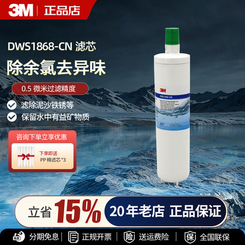 3M净水器滤芯吸附直饮送PP棉