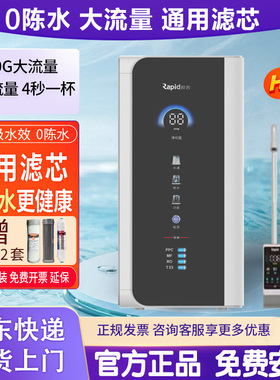 锐普F8家用纯水机RO反渗透净水器0陈水0阻垢0添加新款净水机M8