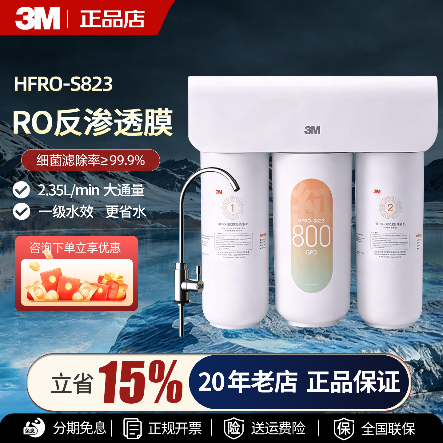 3M净水器家用直饮RO反渗透纯水机厨下800G大通量S620/S725/S823