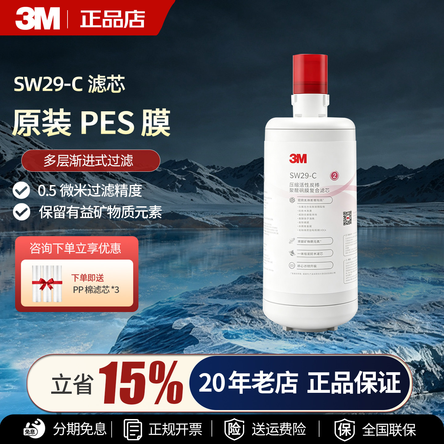 3M净水器滤芯SW29家用净水机替换滤芯适用SW20 SW26 dws2000滤芯
