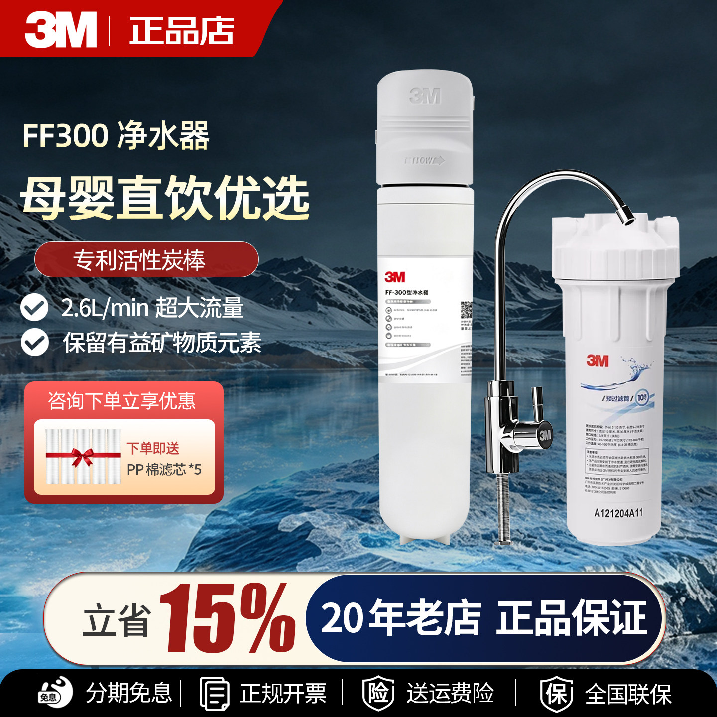 3M净水器活性碳棒过滤
