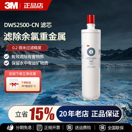 3m滤芯直饮机净水器滤芯