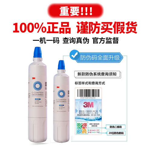 3M净水器滤芯cdw7101V正品保证