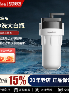 锐普R10寸大白瓶前置过滤器家用自来水全屋净水器大流量除泥沙