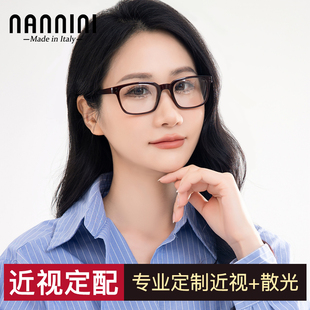 意大利纳尼尼时尚轻盈气质大框 定制配镜近视+散光